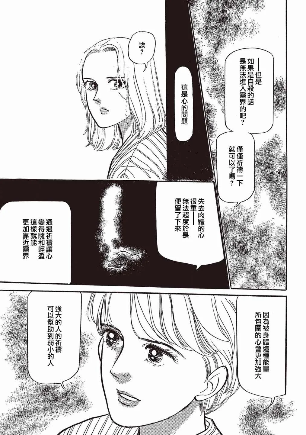 第08话 第10页