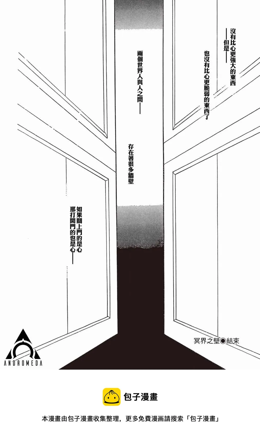第08话 第11页
