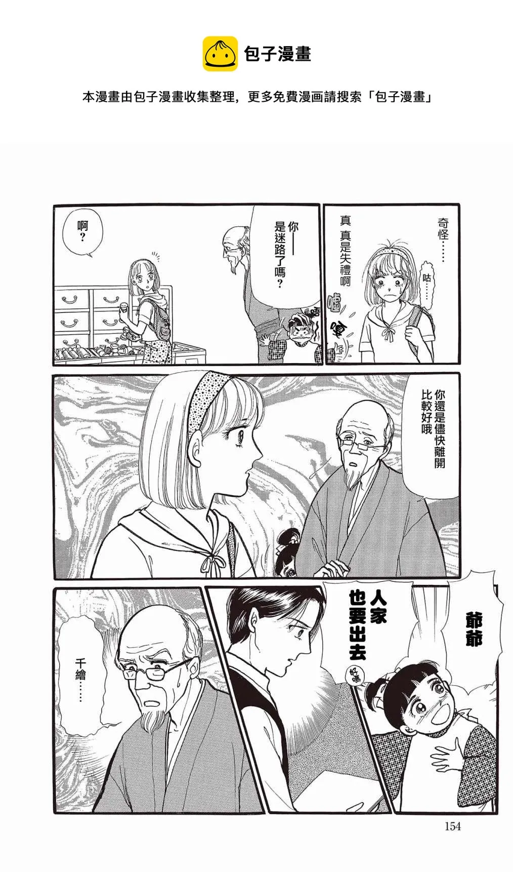 第07话 第4页