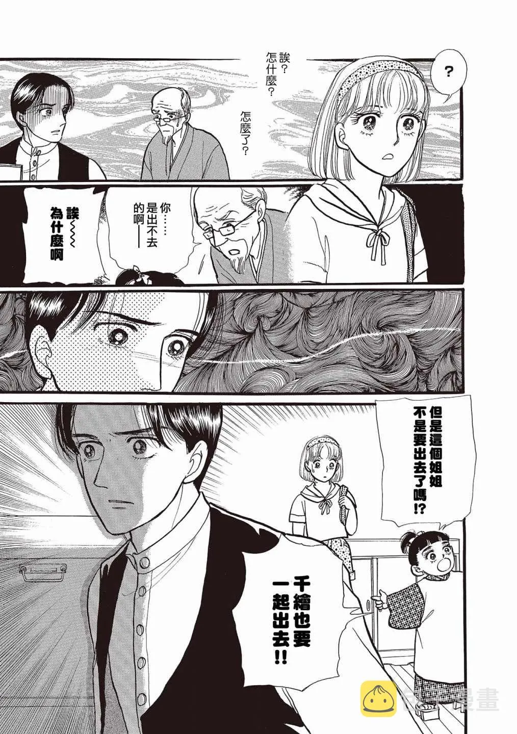 第07话 第5页