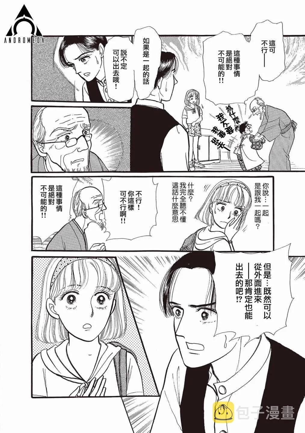 第07话 第6页