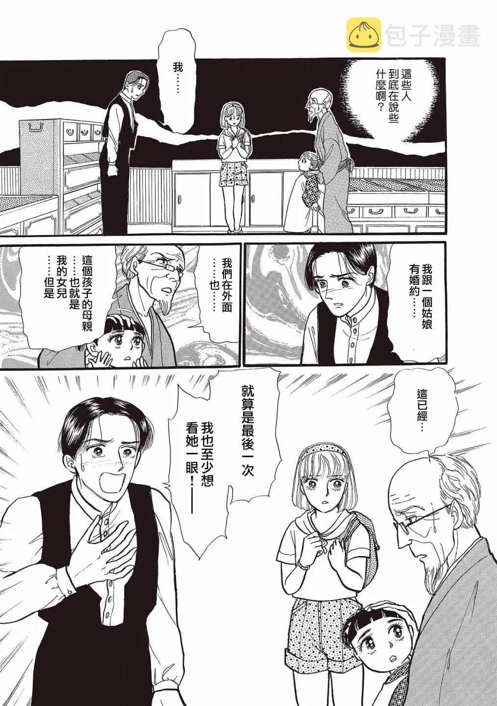 第07话 第7页
