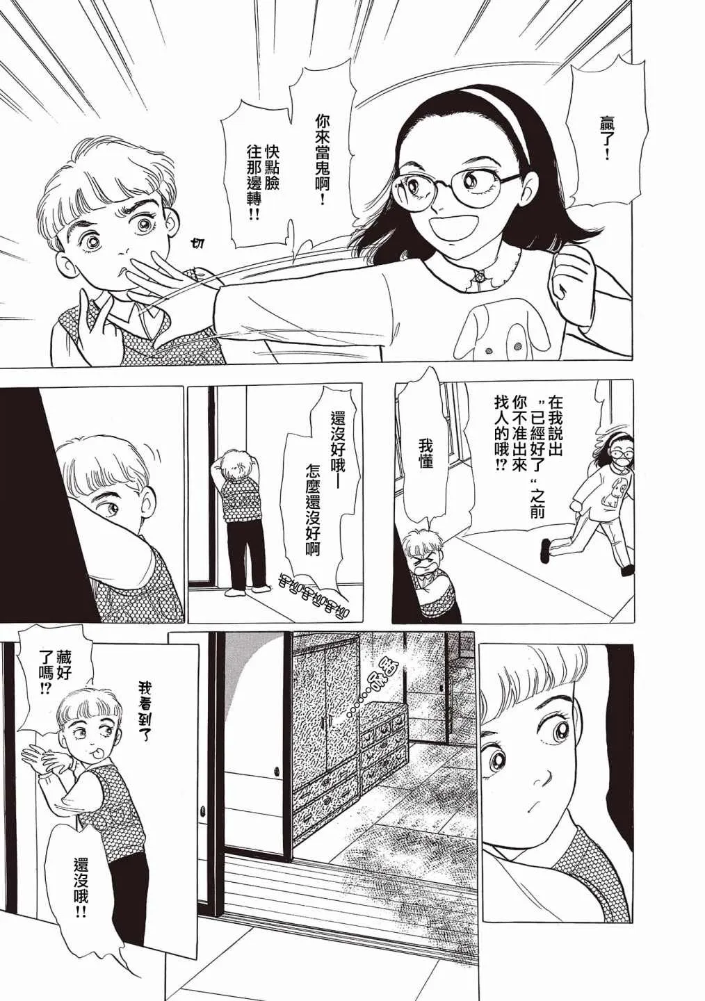 第06话 第3页