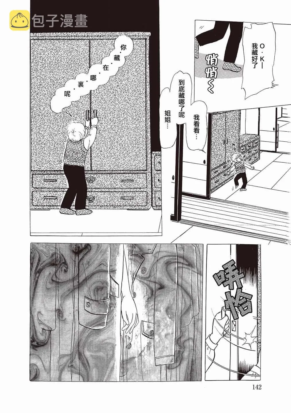 第06话 第4页