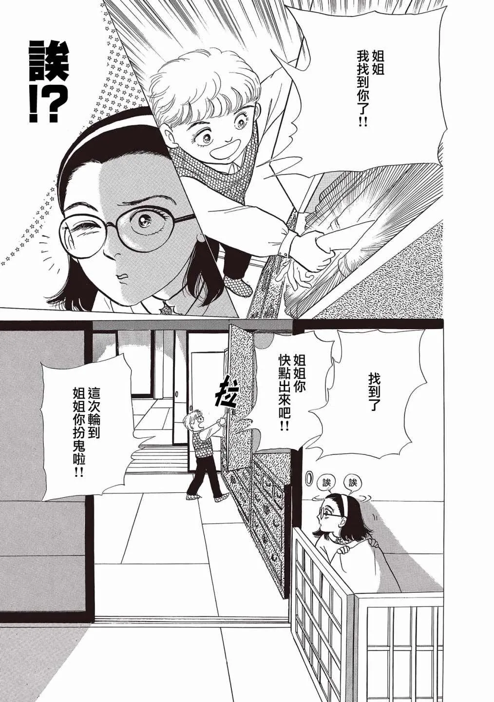 第06话 第5页