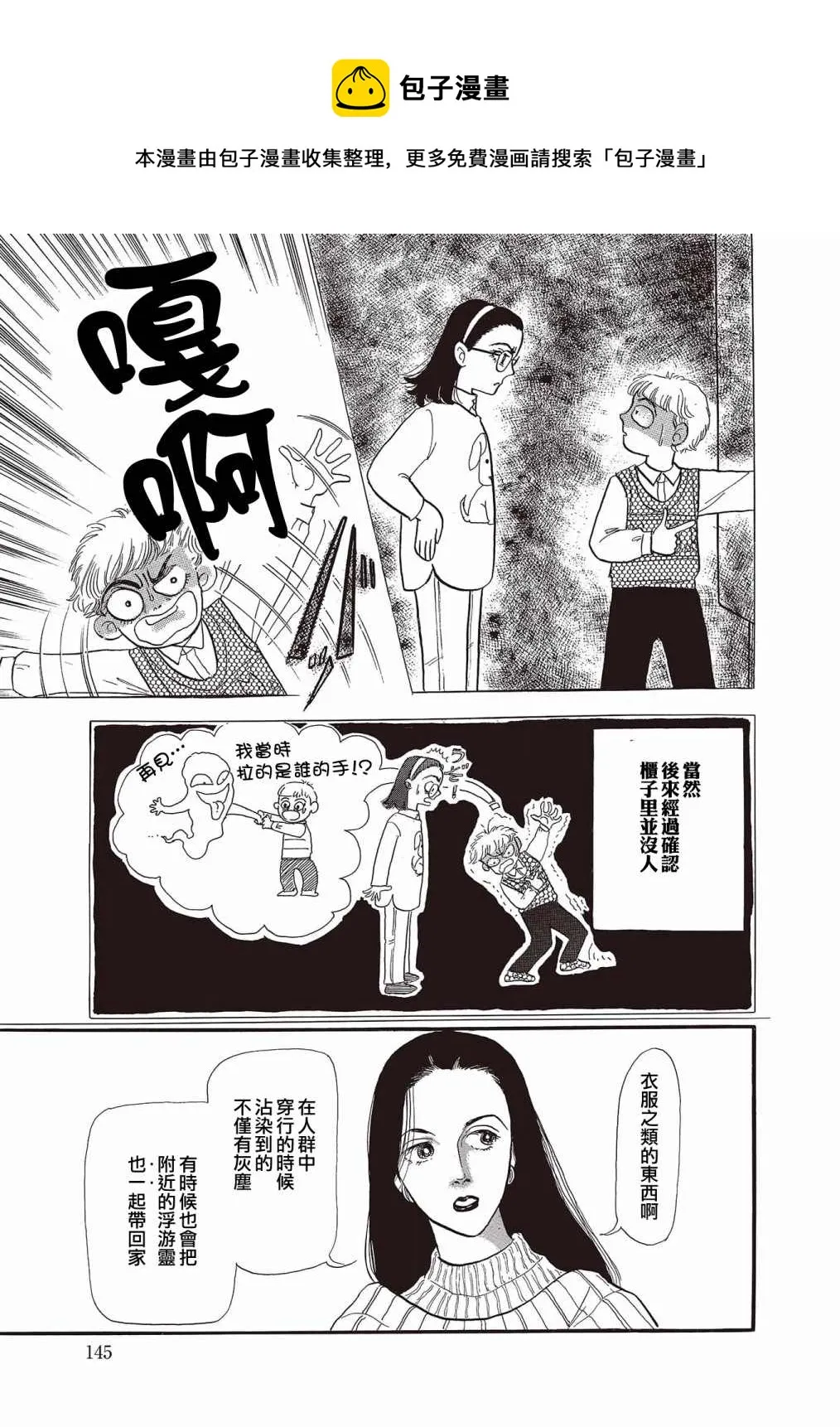 第06话 第7页