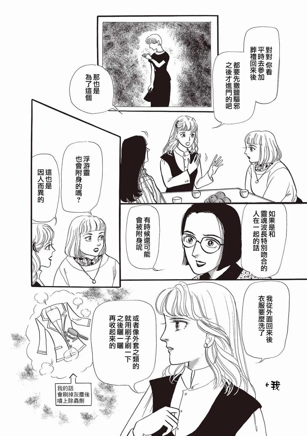 第06话 第8页