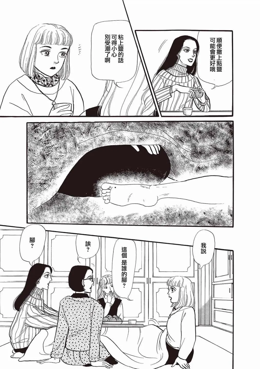 第06话 第9页
