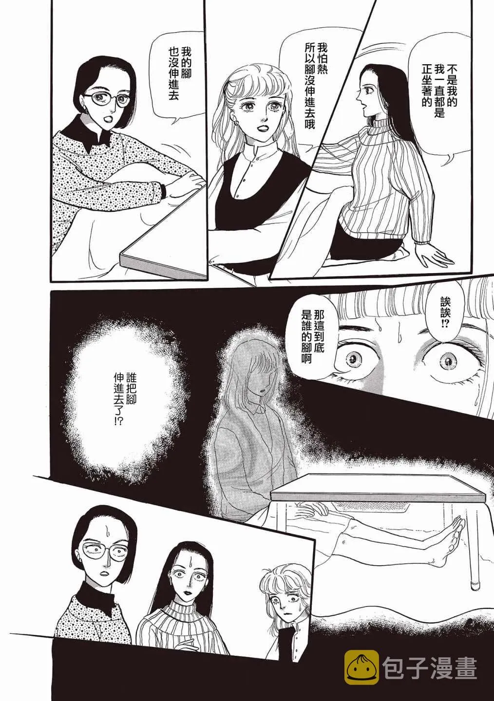 第06话 第10页