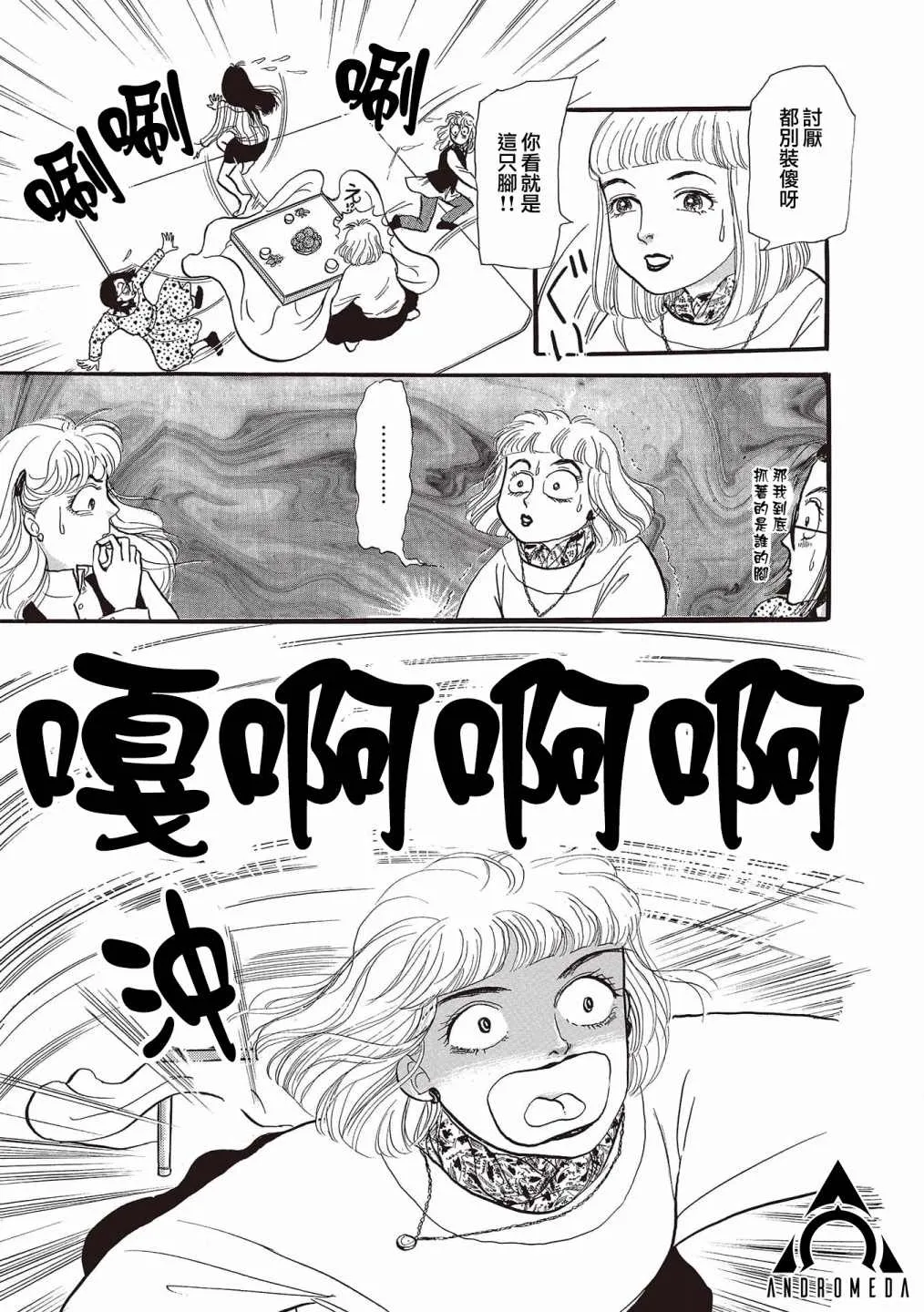 第06话 第11页