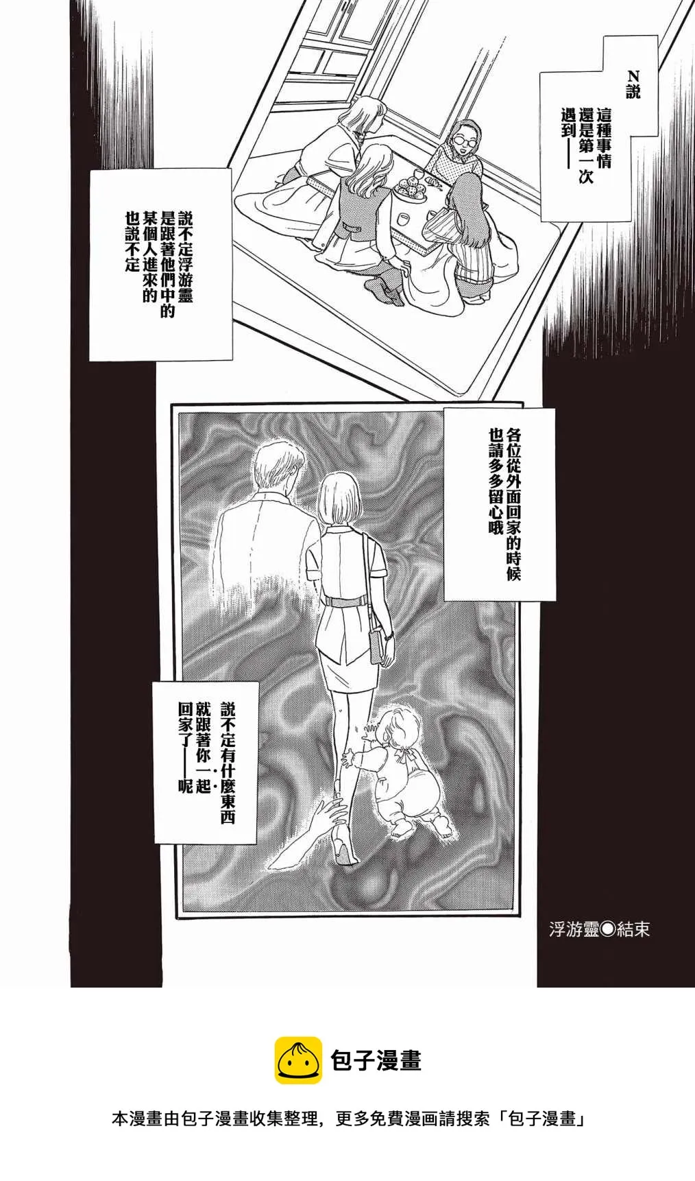 第06话 第12页