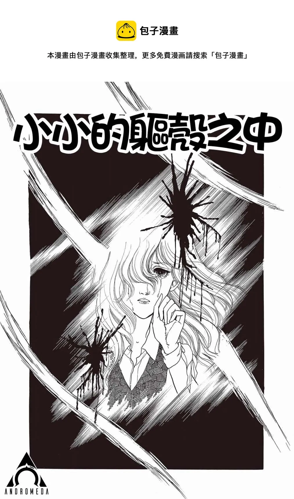 第05话 第1页