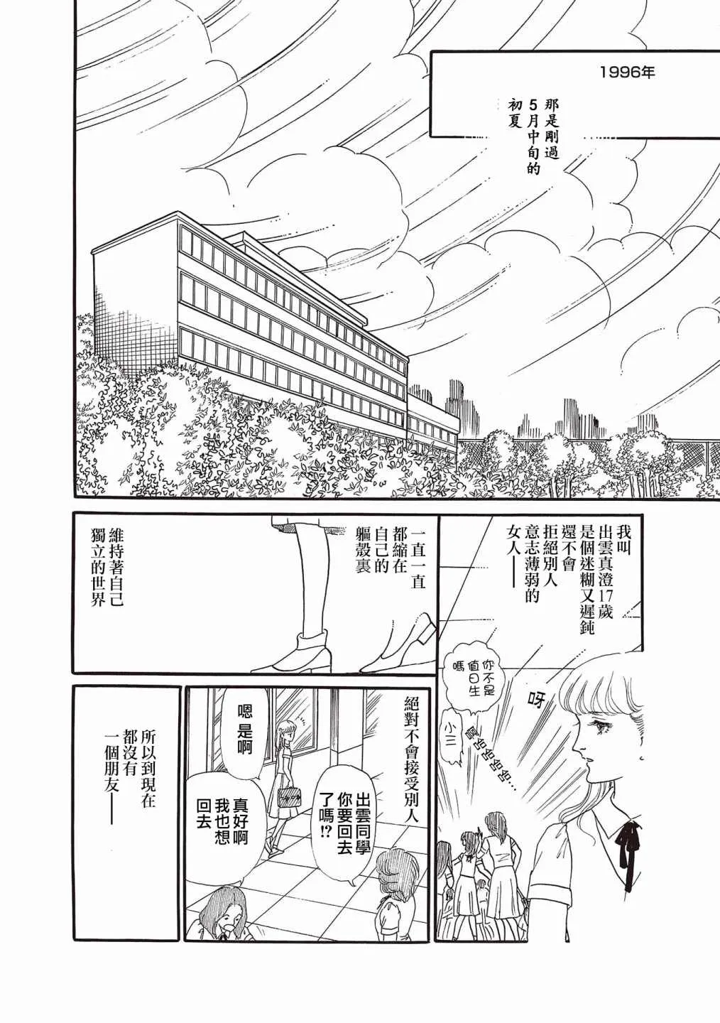 第05话 第2页