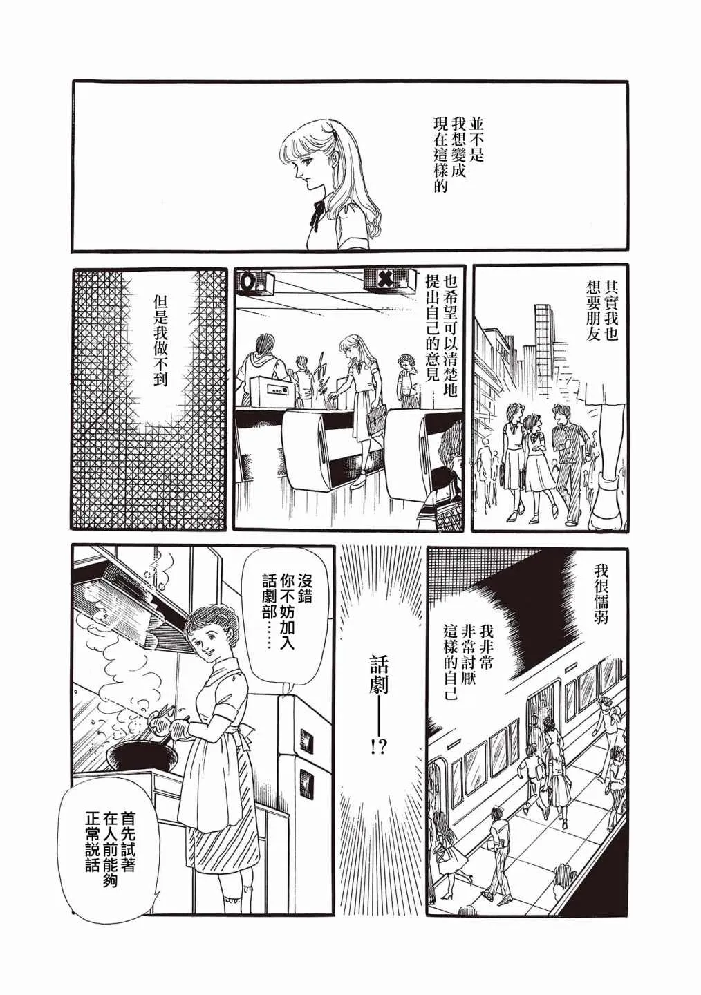 第05话 第3页
