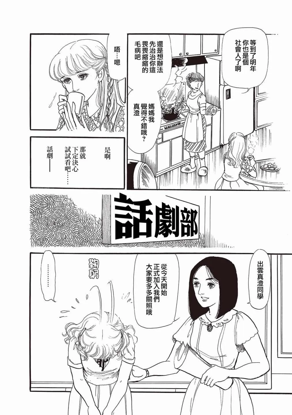 第05话 第4页