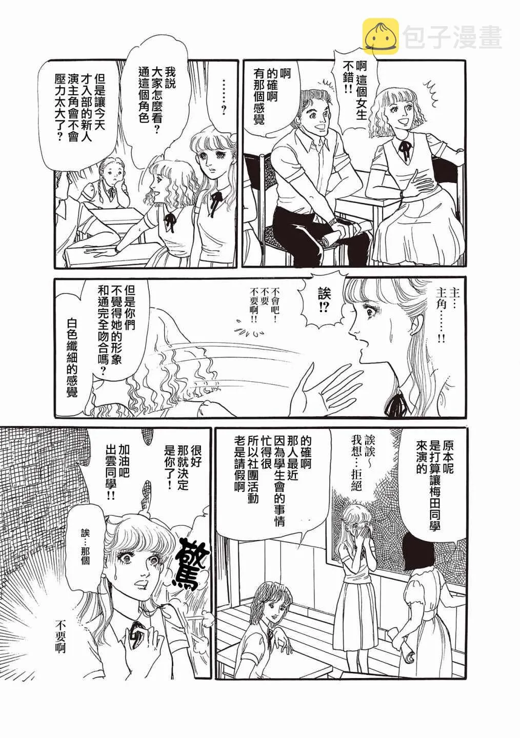 第05话 第5页