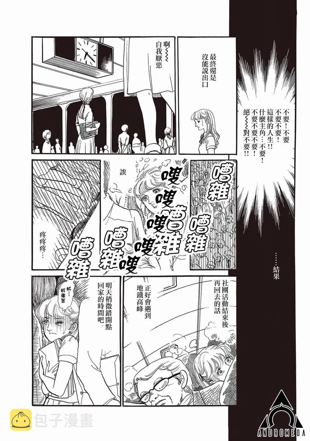 第05话 第6页