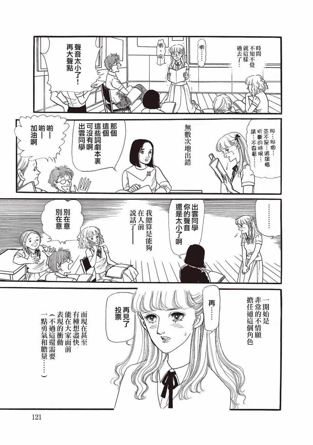 第05话 第7页