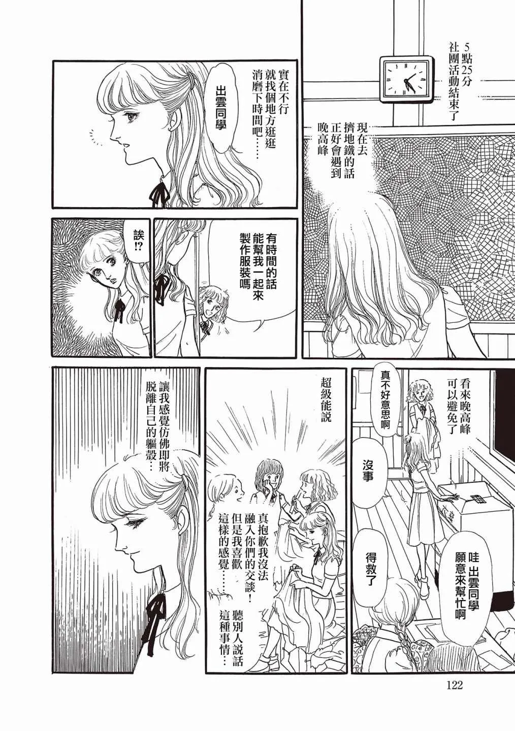 第05话 第8页