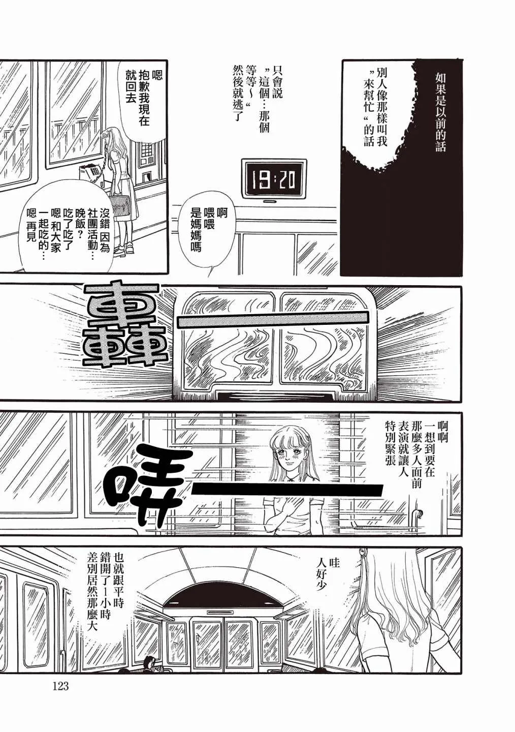 第05话 第9页