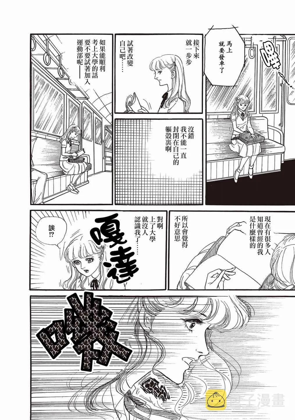 第05话 第10页