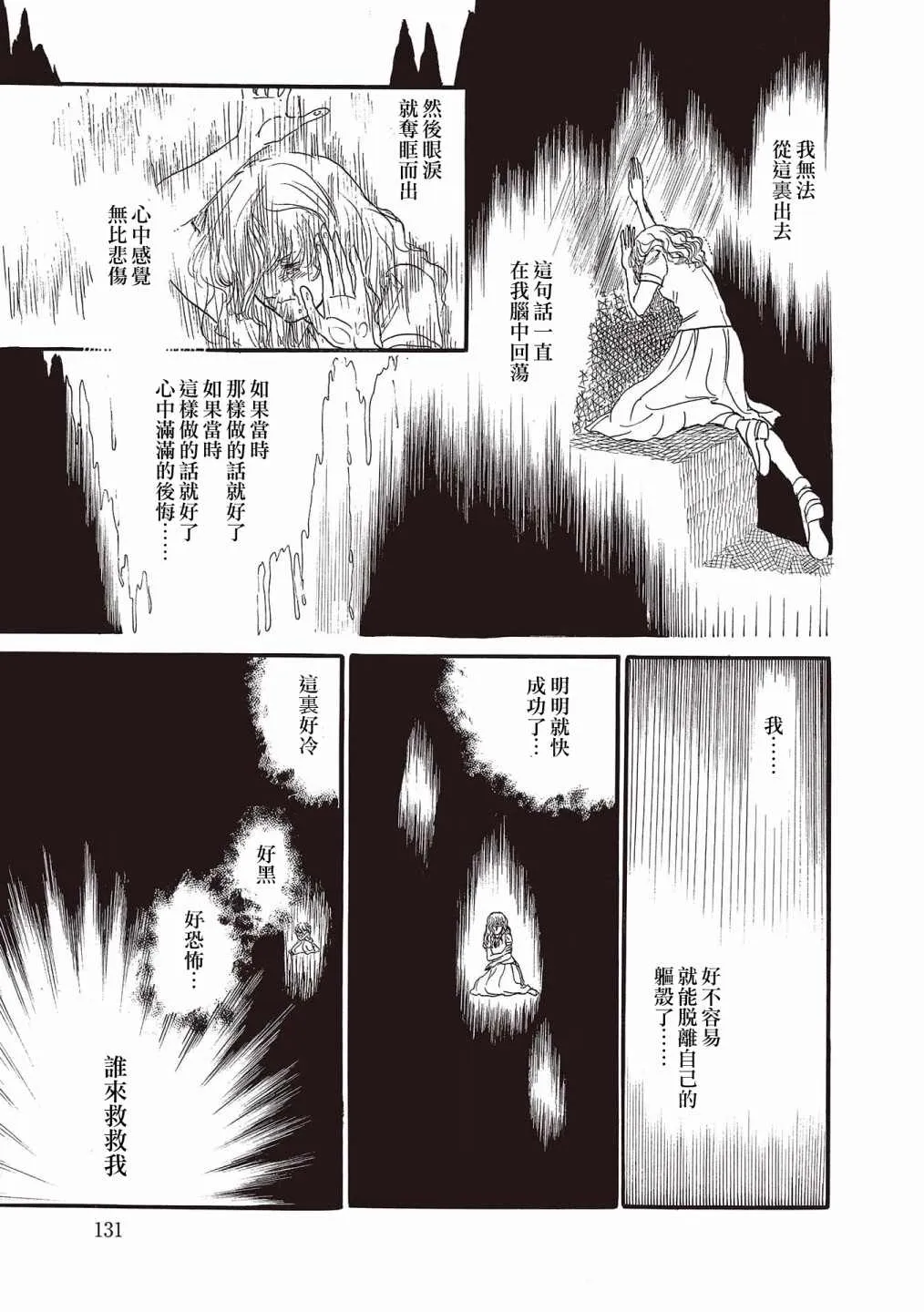 第05话 第17页