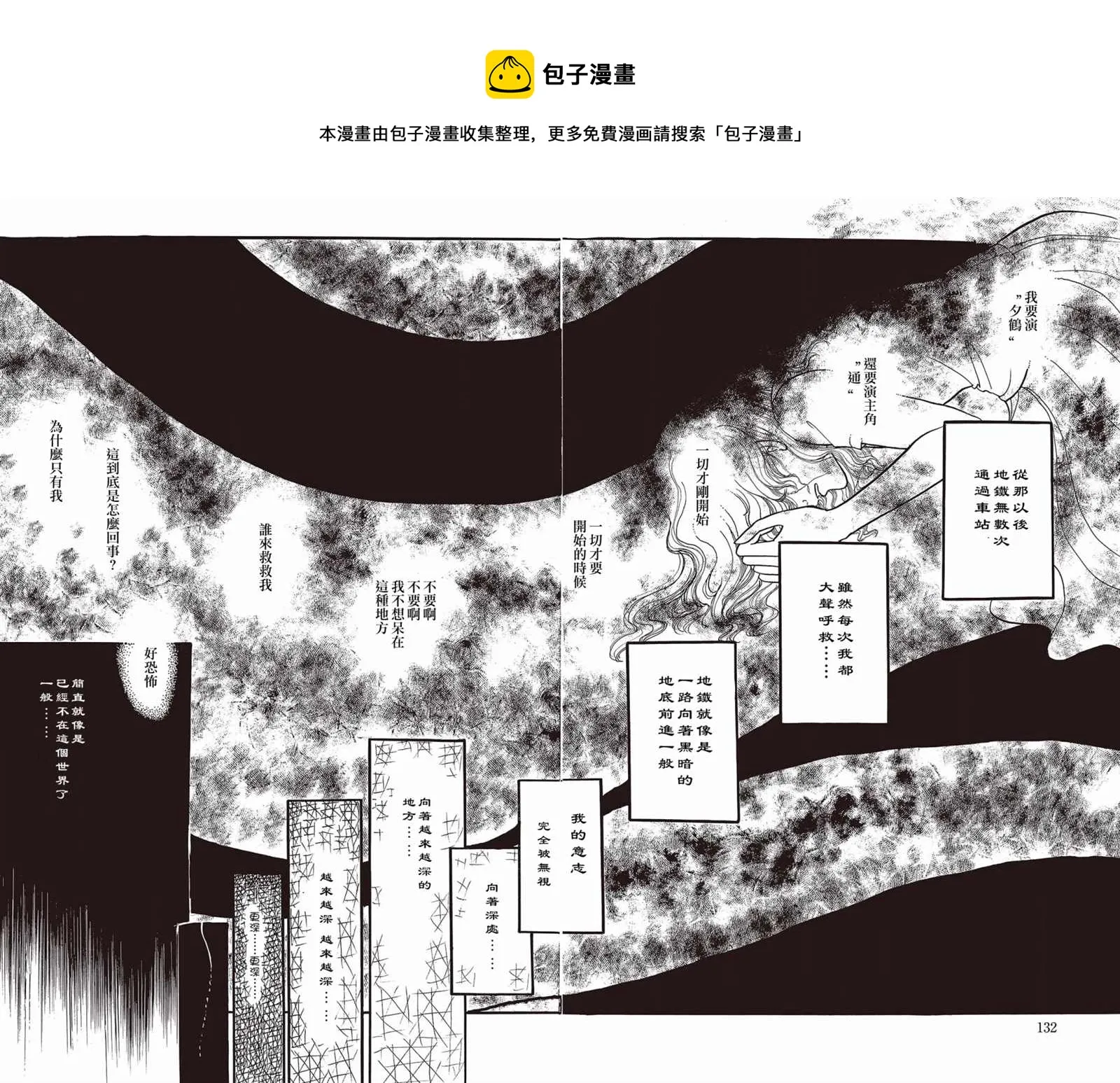 第05话 第18页