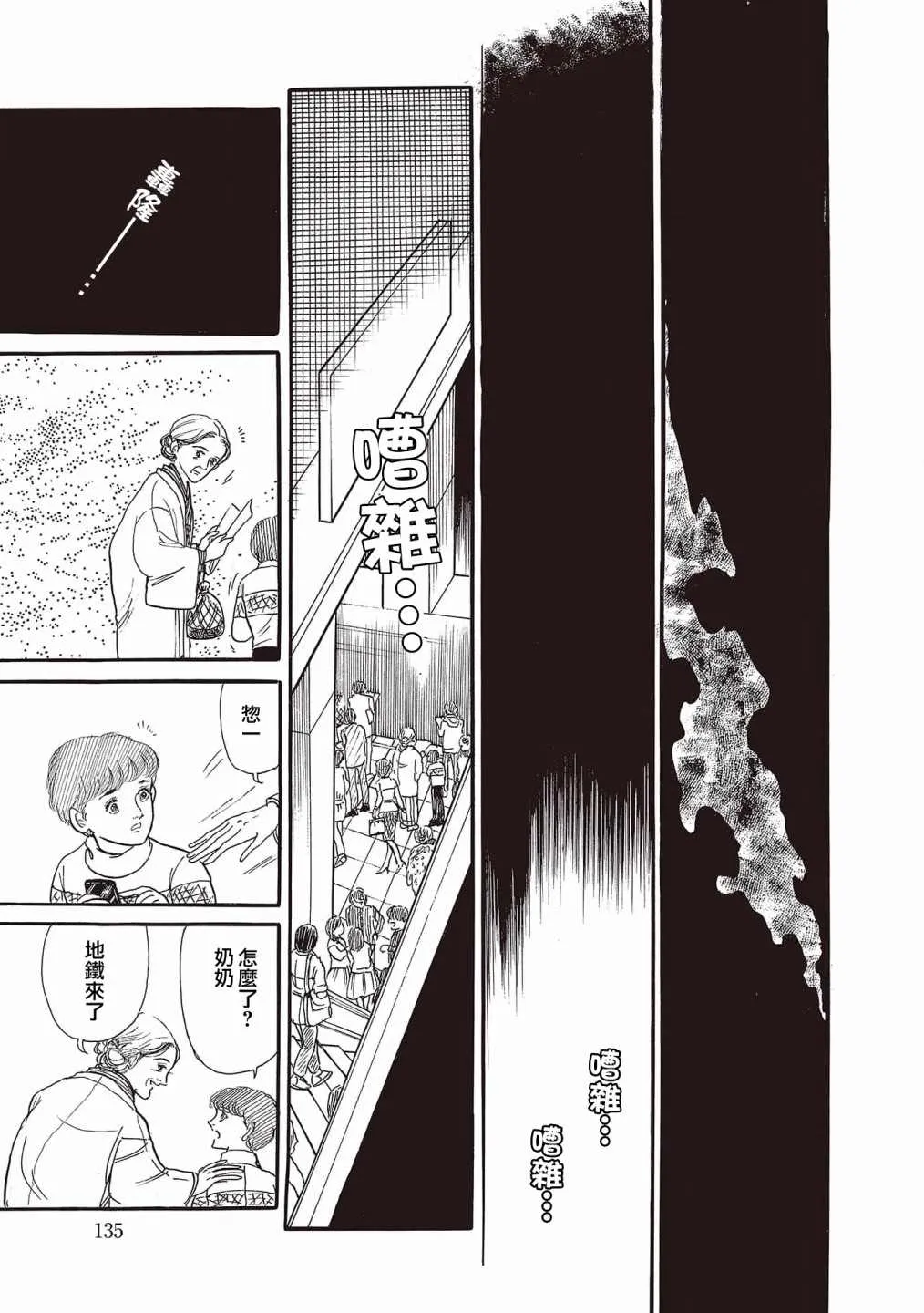 第05话 第20页