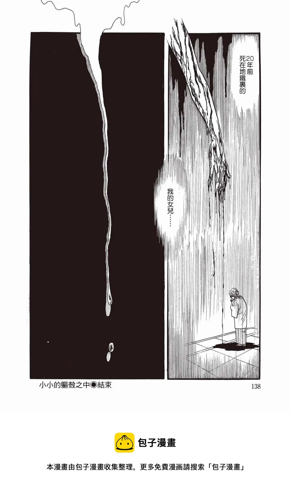 第05话 第23页