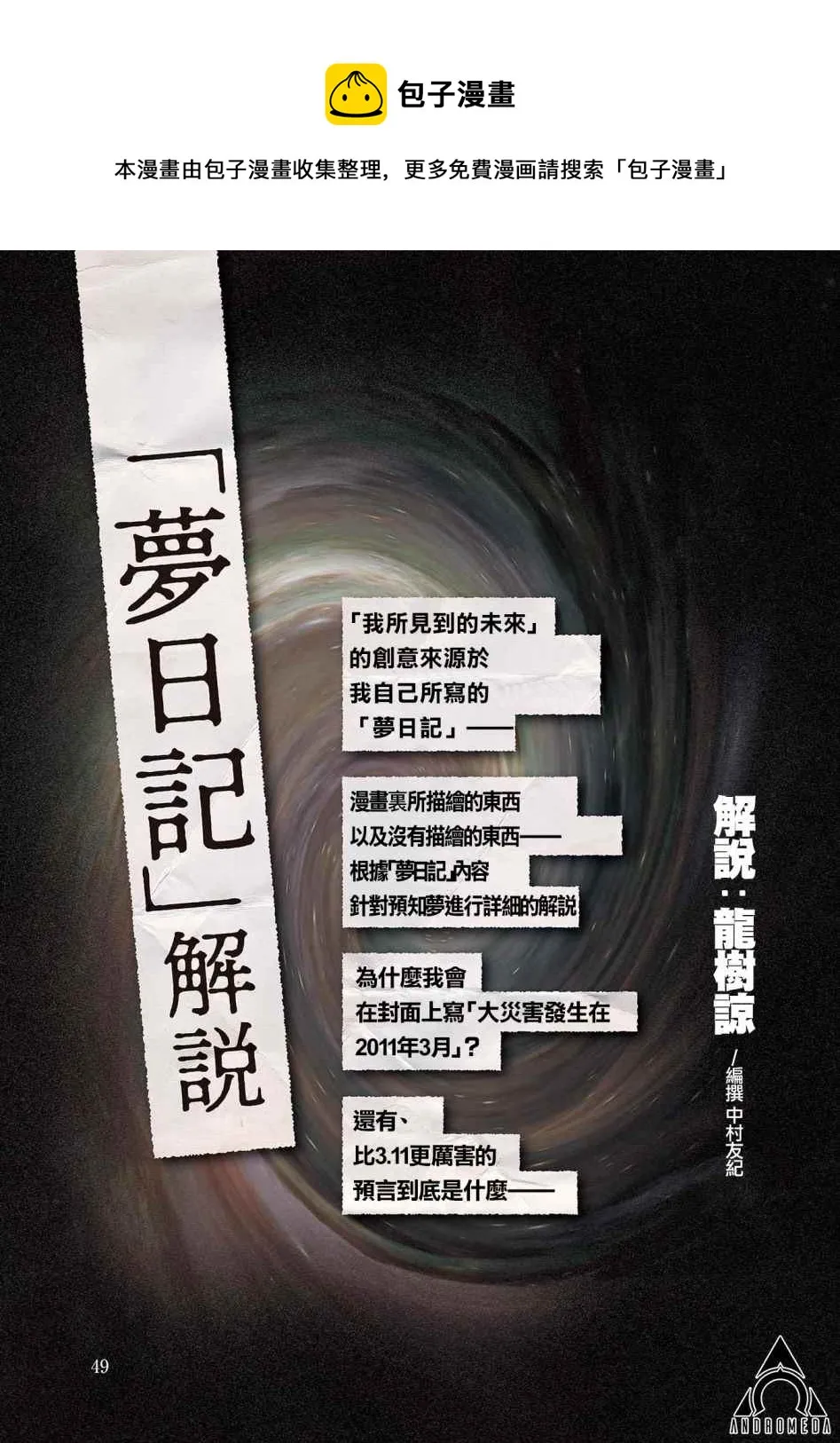 第03话 第1页