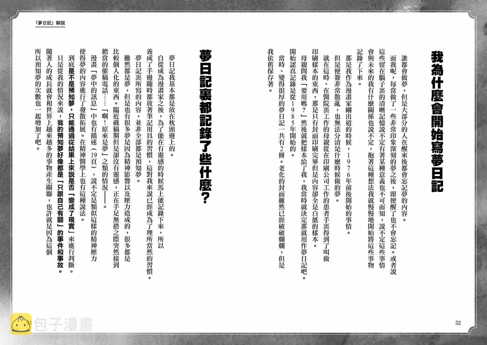 第03话 第3页