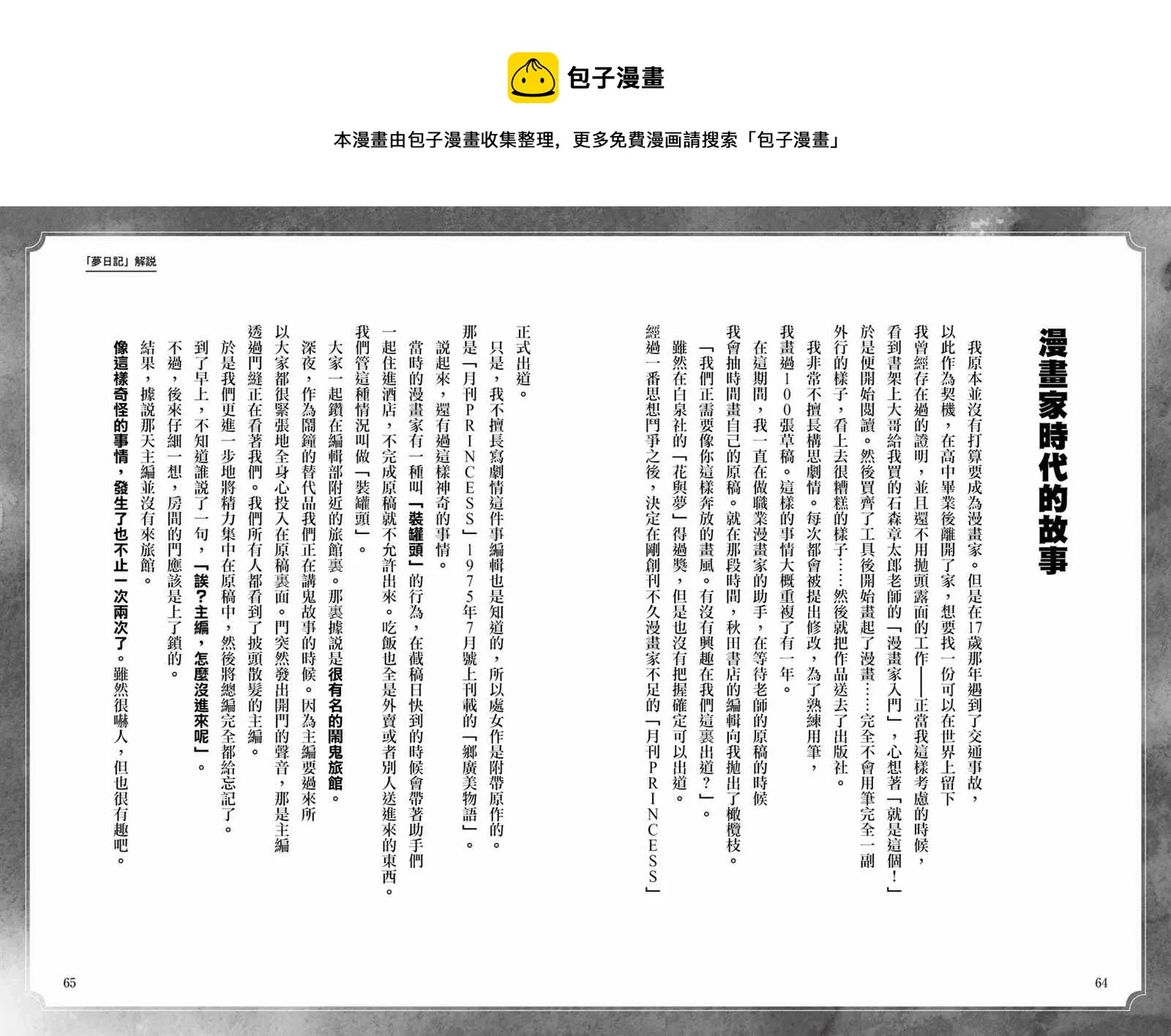 第03话 第9页