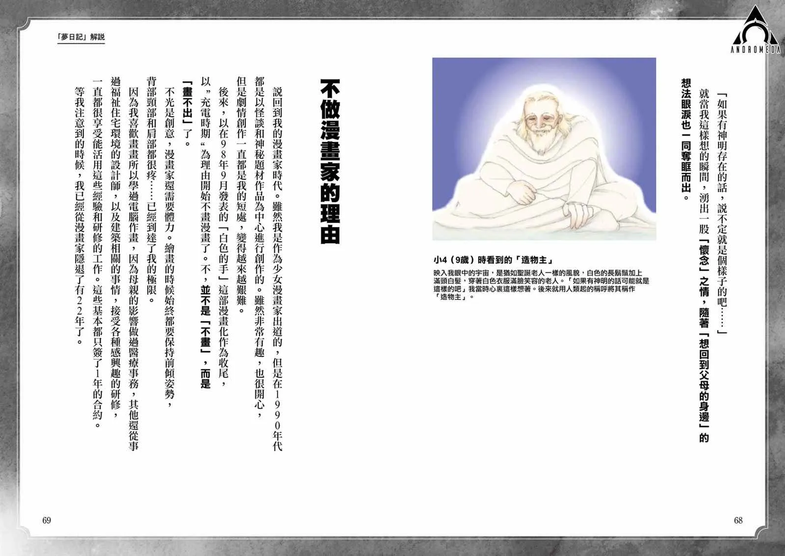 第03话 第11页