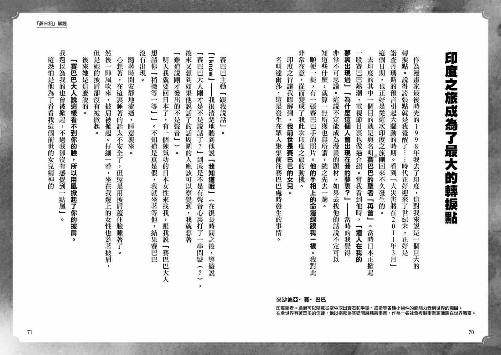 第03话 第12页