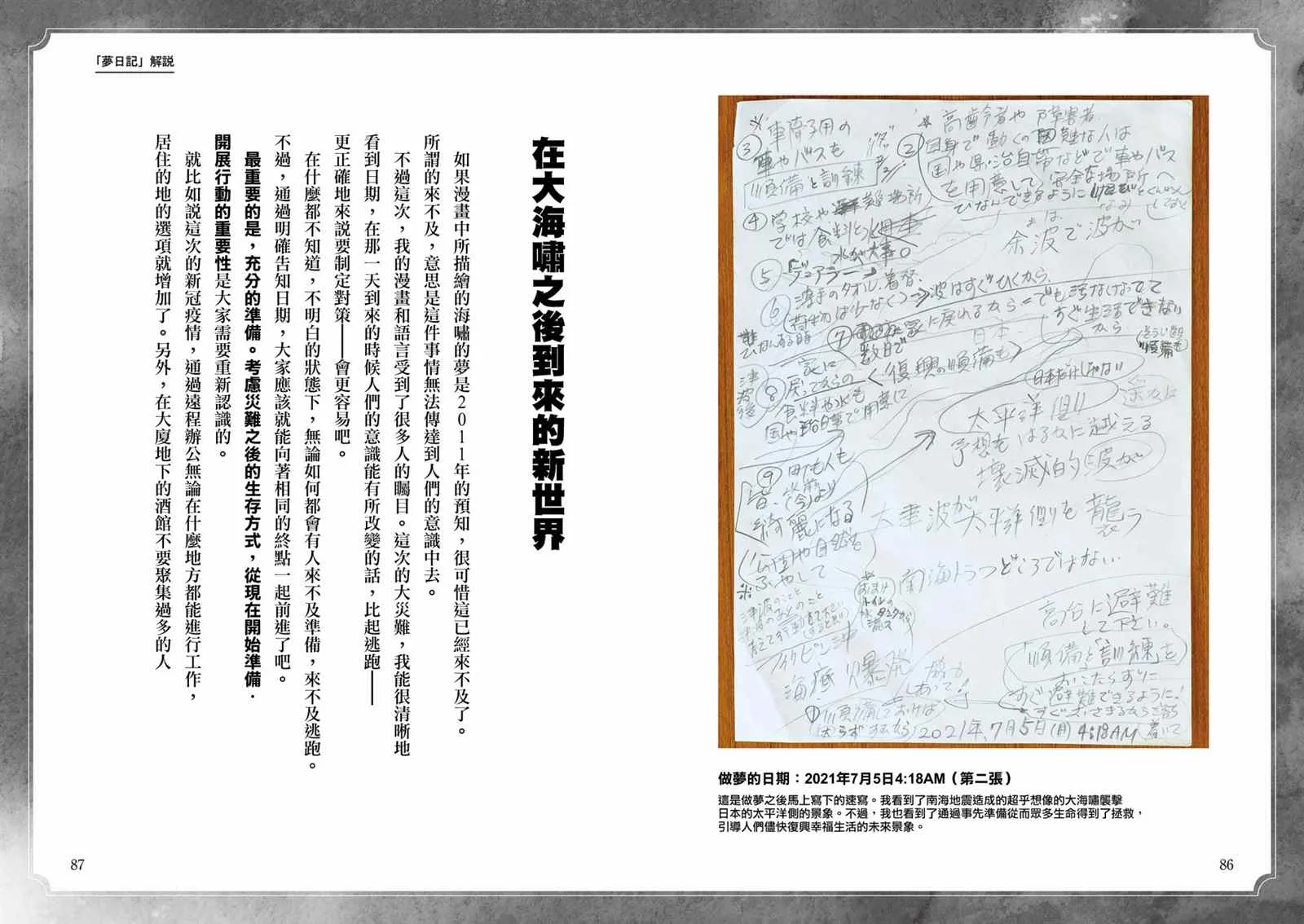 第03话 第20页
