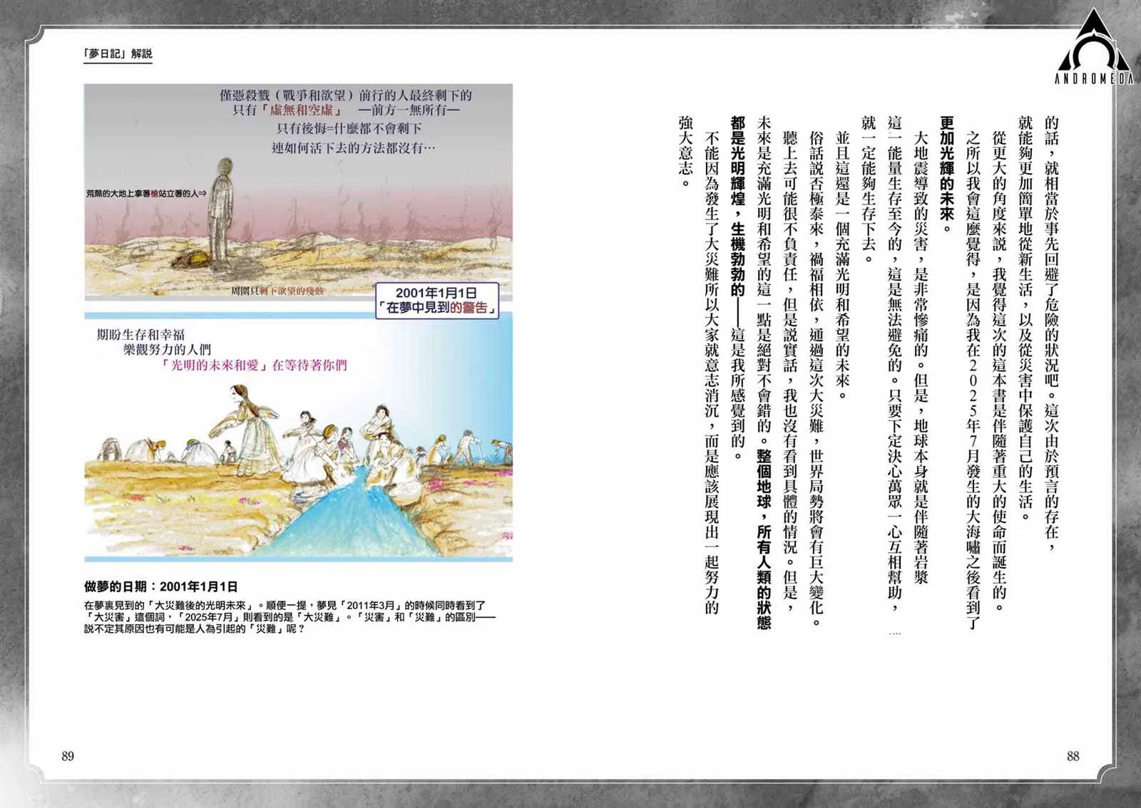 第03话 第21页
