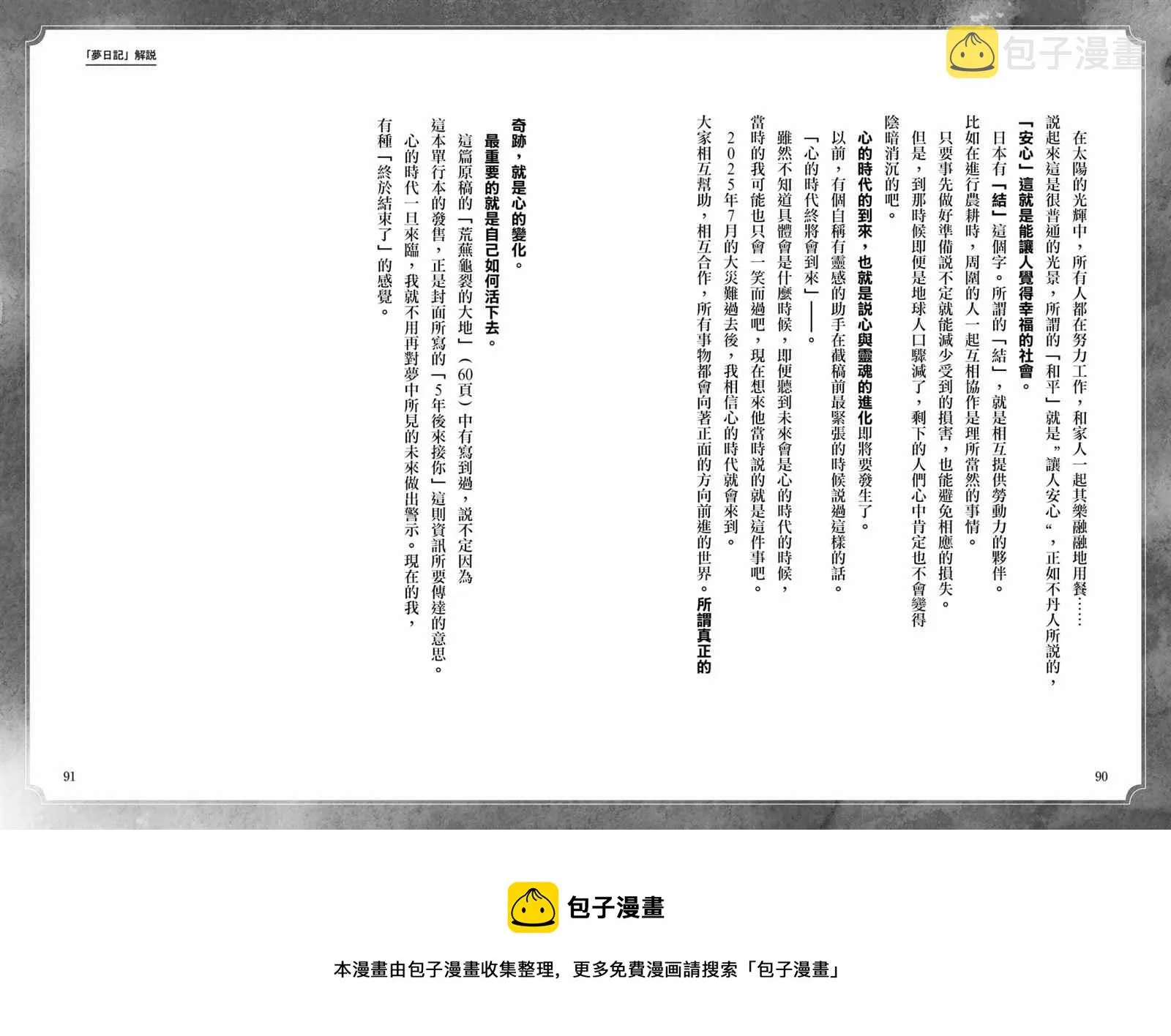 第03话 第22页
