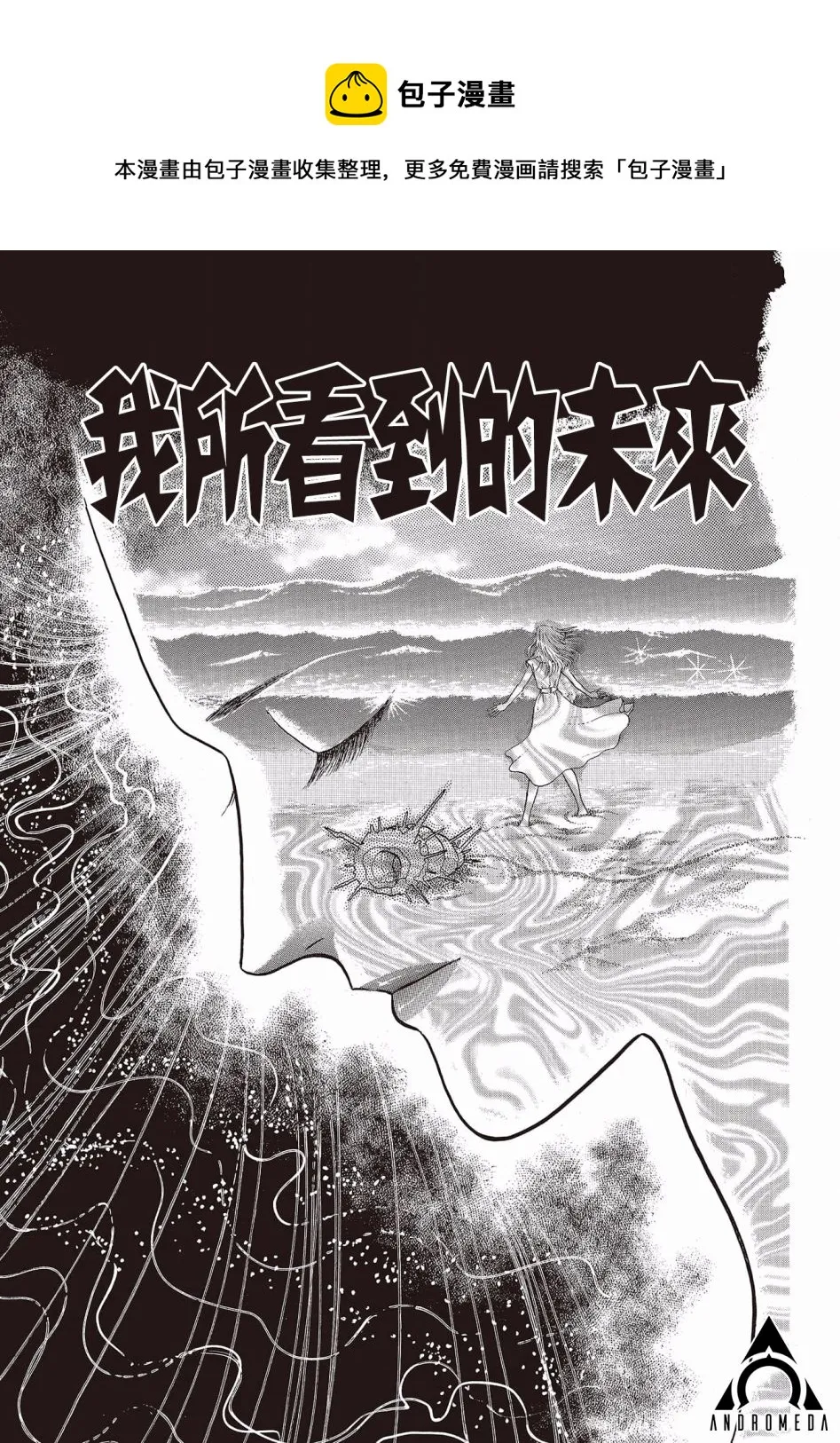 第02话 第1页