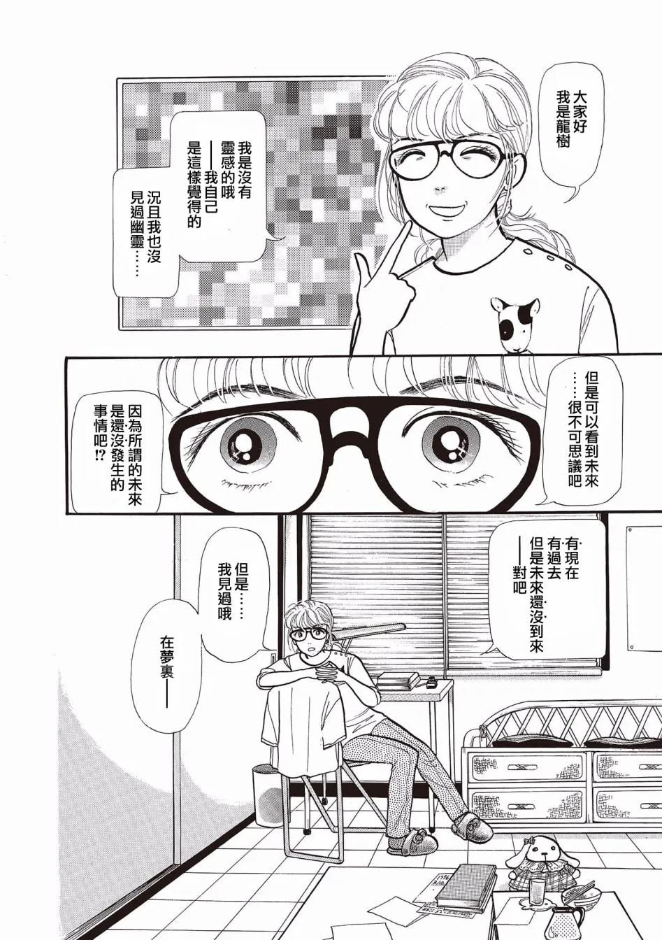 第02话 第2页