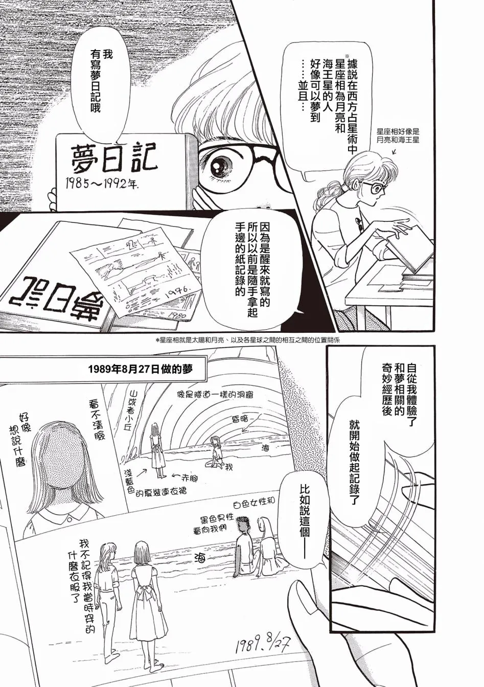 第02话 第3页