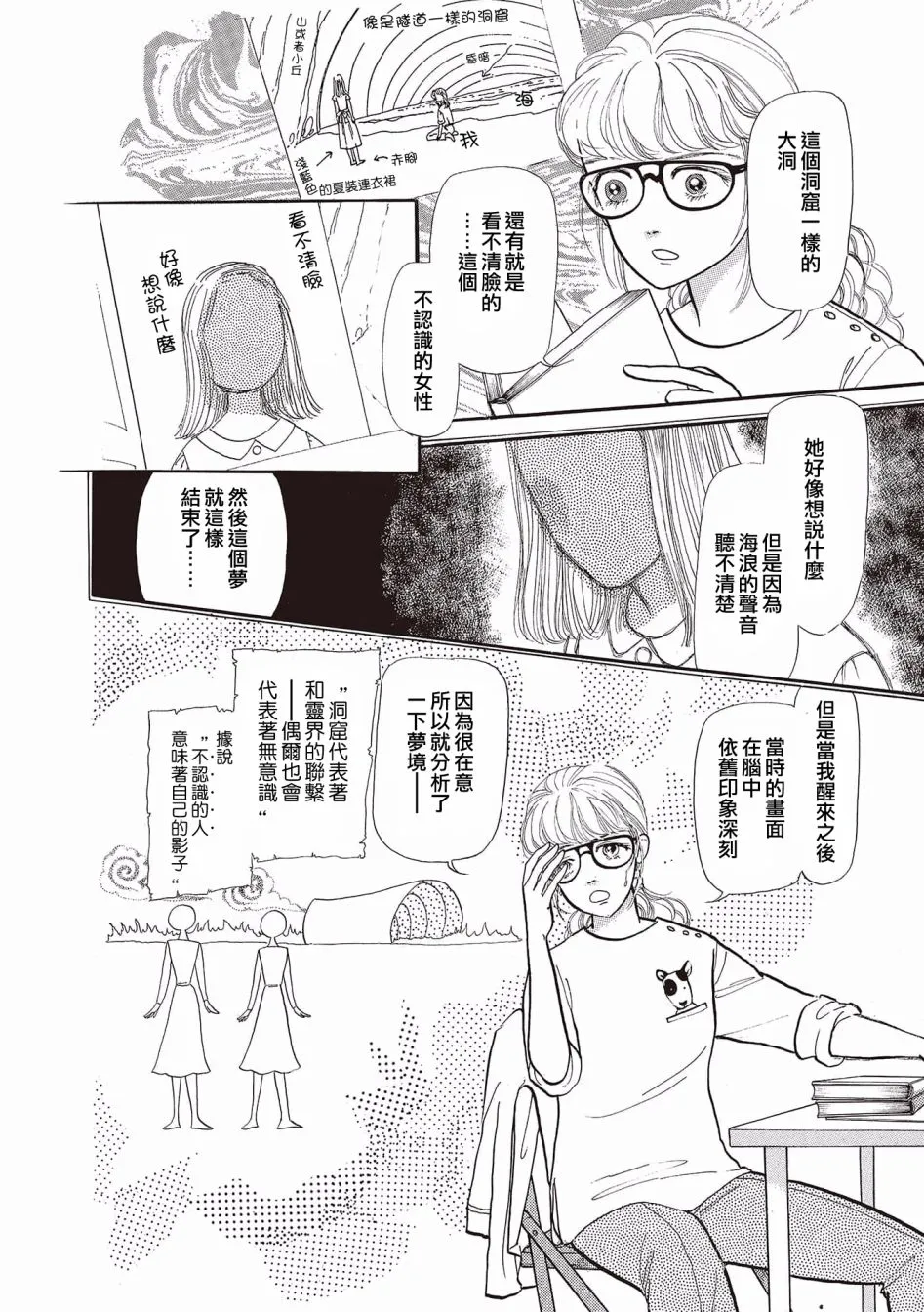 第02话 第4页