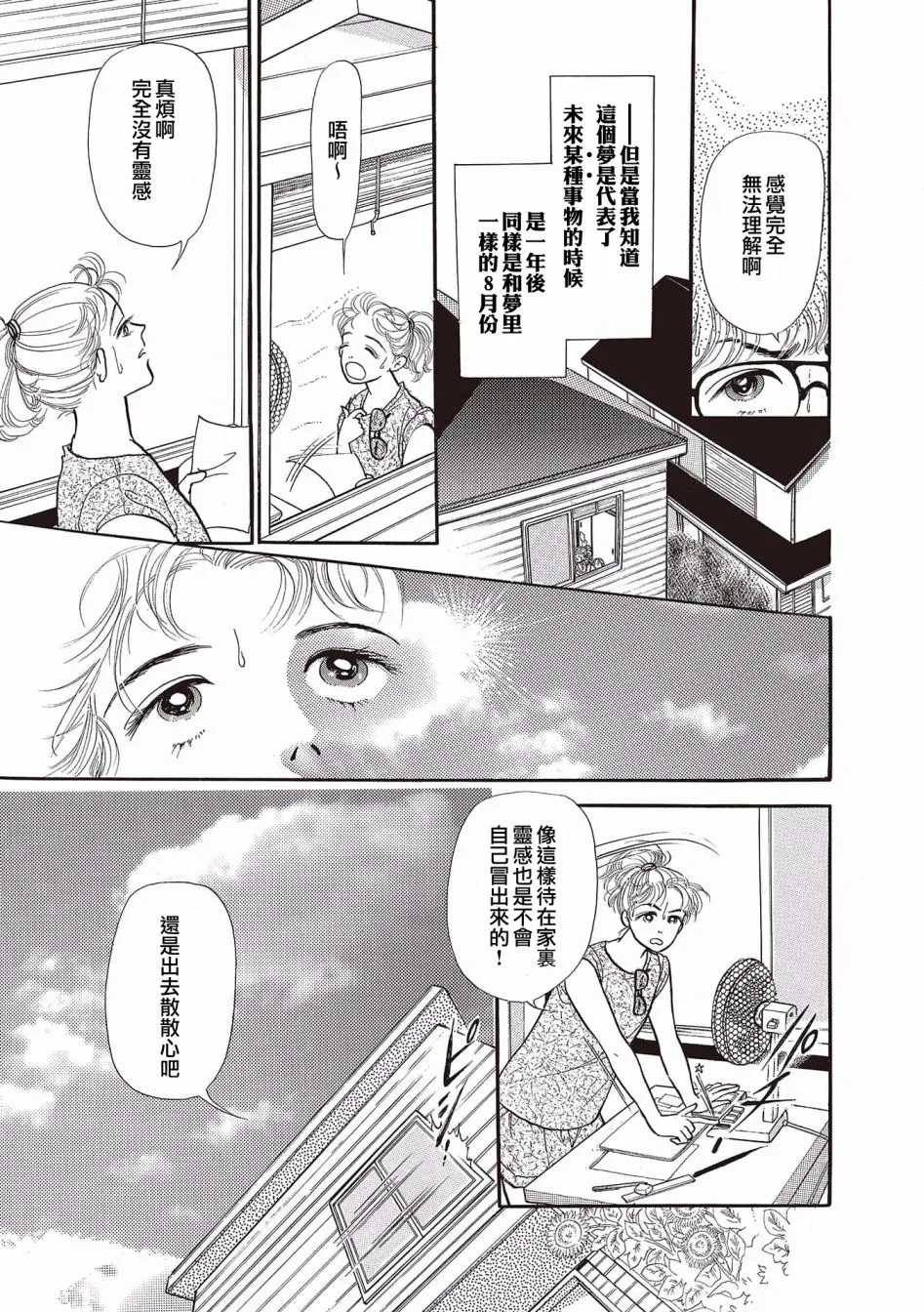 第02话 第5页