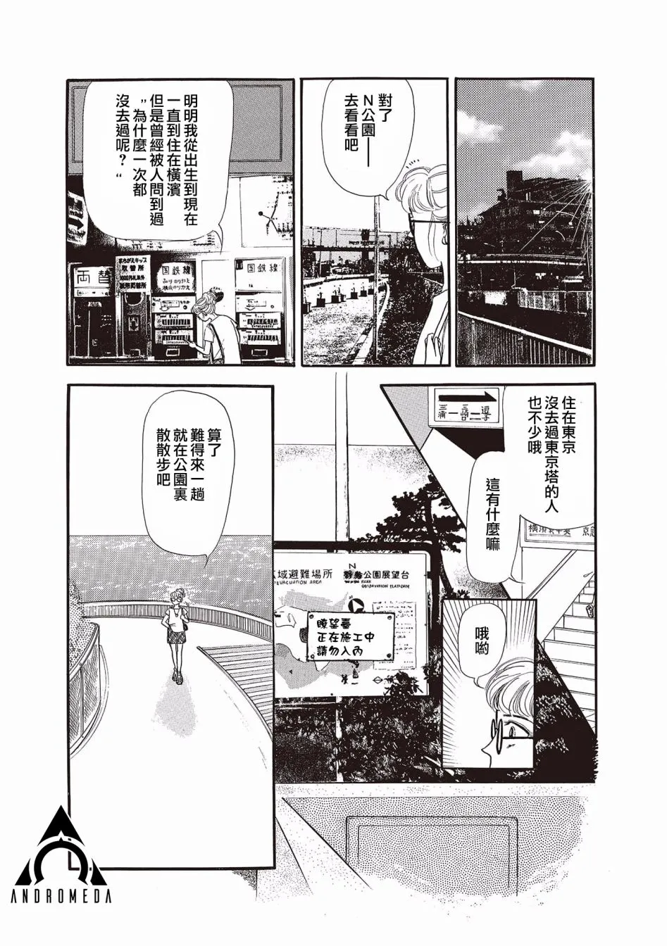 第02话 第6页