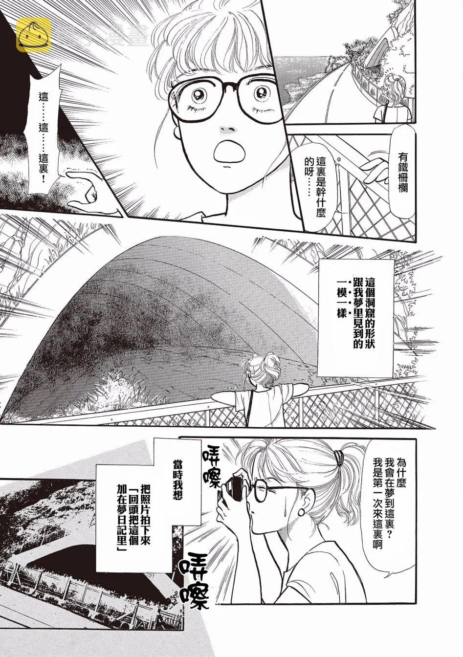 第02话 第7页