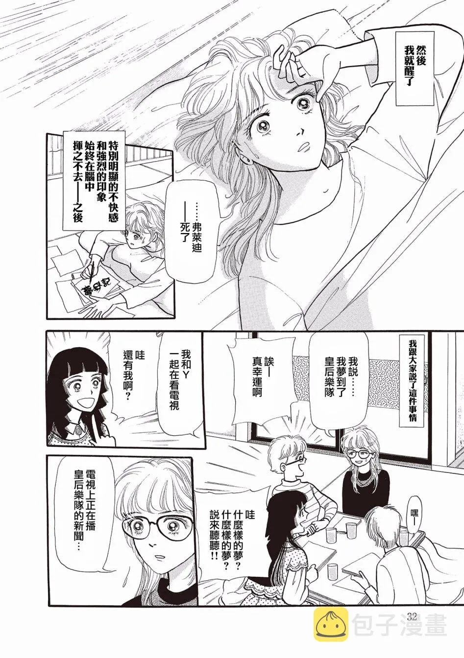 第02话 第10页