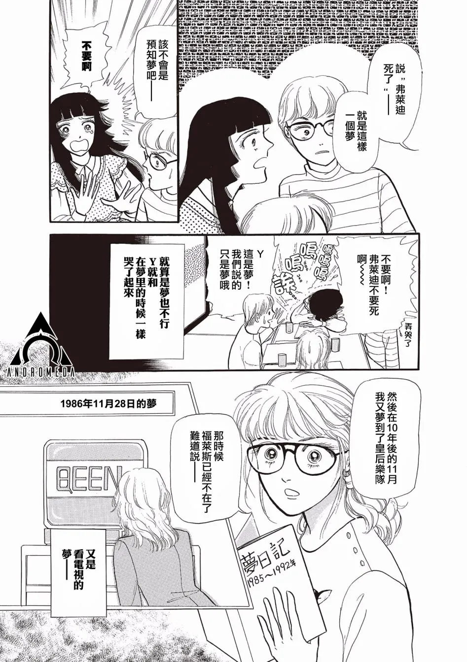 第02话 第11页