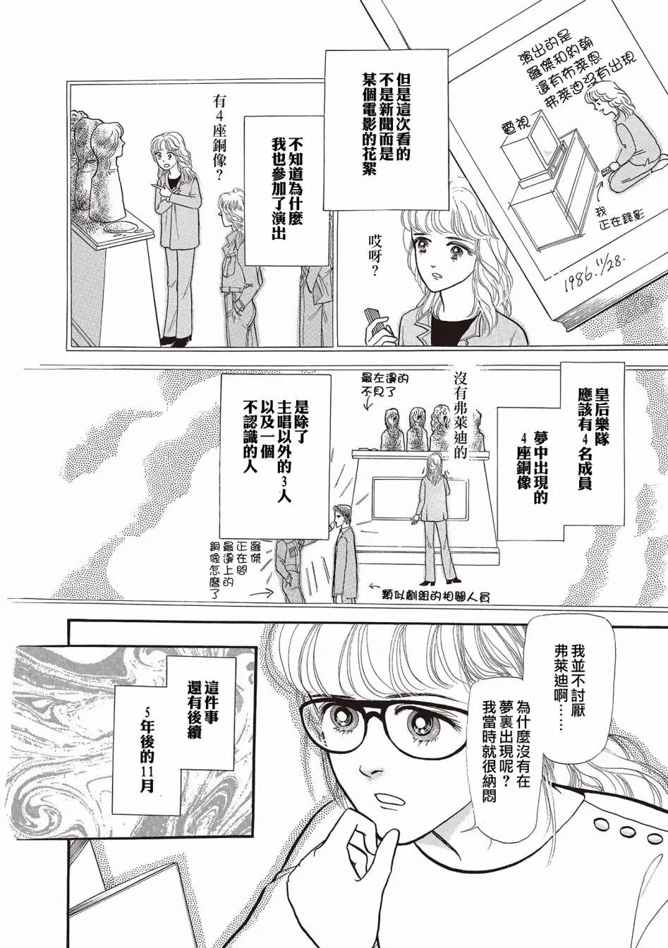 第02话 第12页