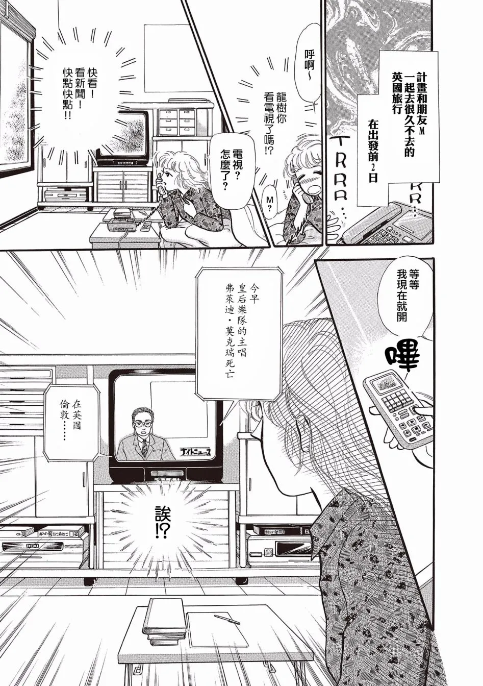 第02话 第13页