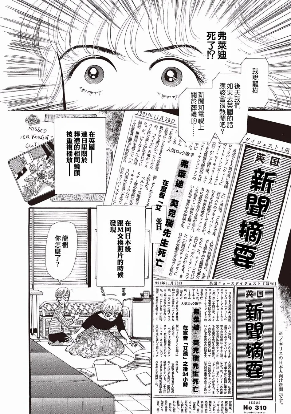 第02话 第14页