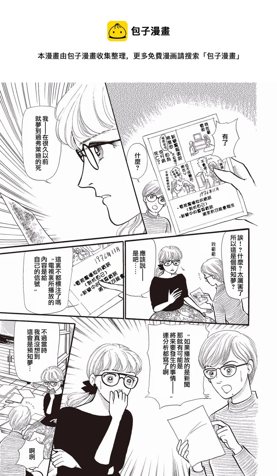 第02话 第15页